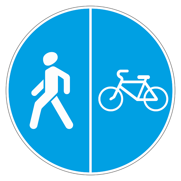 Дорожный знак 4.5.5 Пешеходная и велосипедная дорожка с разделением движения
