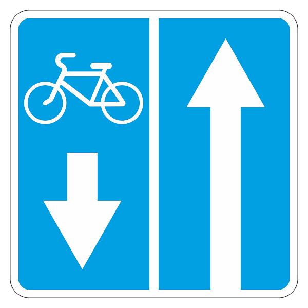 Дорожный знак 5.11.2 Дорога с велосипедной полосой