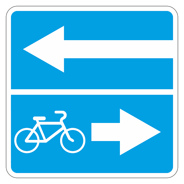 Дорожный знак 5.13.4 Выезд на дорогу с полосой для велосипедов