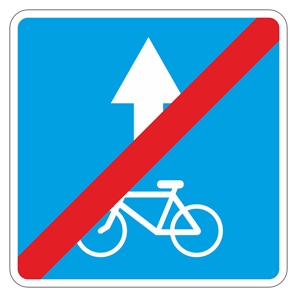 Дорожный знак 5.14.3 Конец полосы для велосипедистов