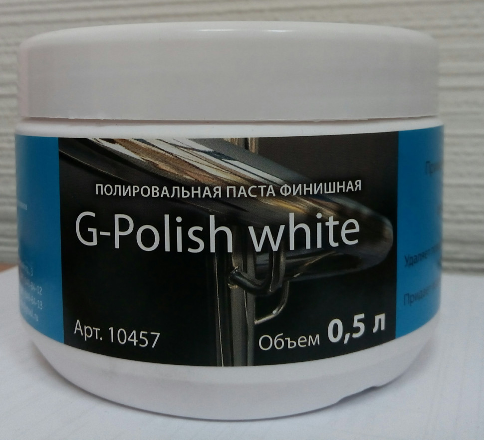 Паста полировальная G-Polish (white) 0,5л