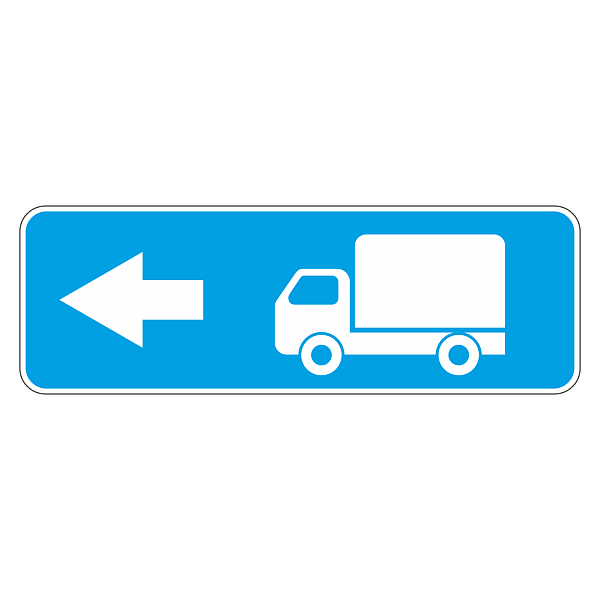 Дорожный знак 6.15.3 Направление движения для грузовых автомобилей
